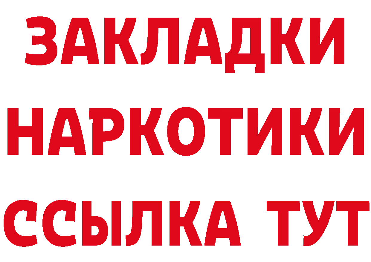 Бутират оксибутират ТОР сайты даркнета blacksprut Железногорск-Илимский